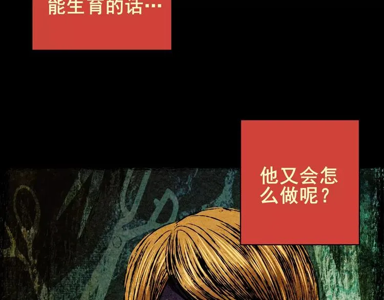 困病诡谲（下） 第96页