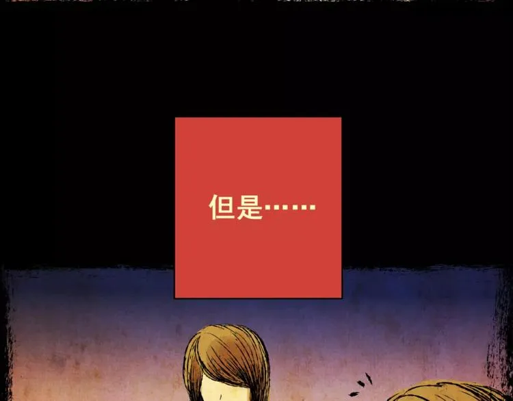 困病诡谲（下） 第101页