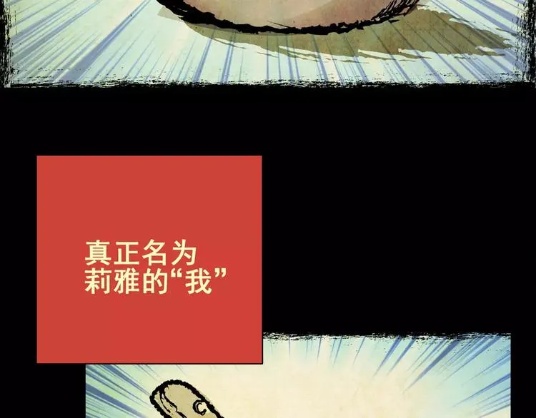 困病诡谲（下） 第104页