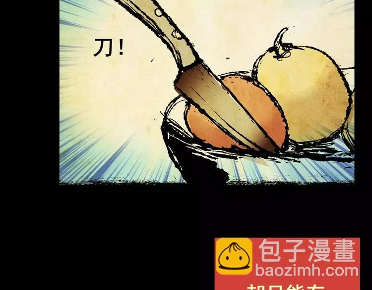 困病诡谲（下） 第105页
