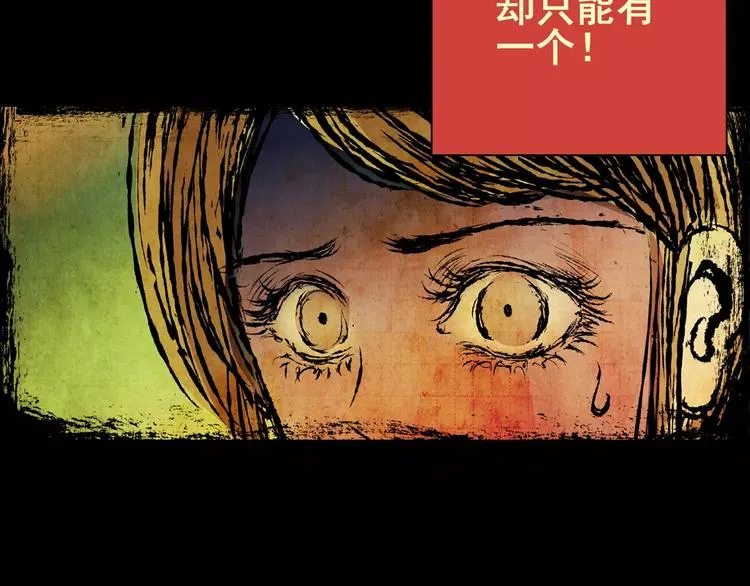 困病诡谲（下） 第106页