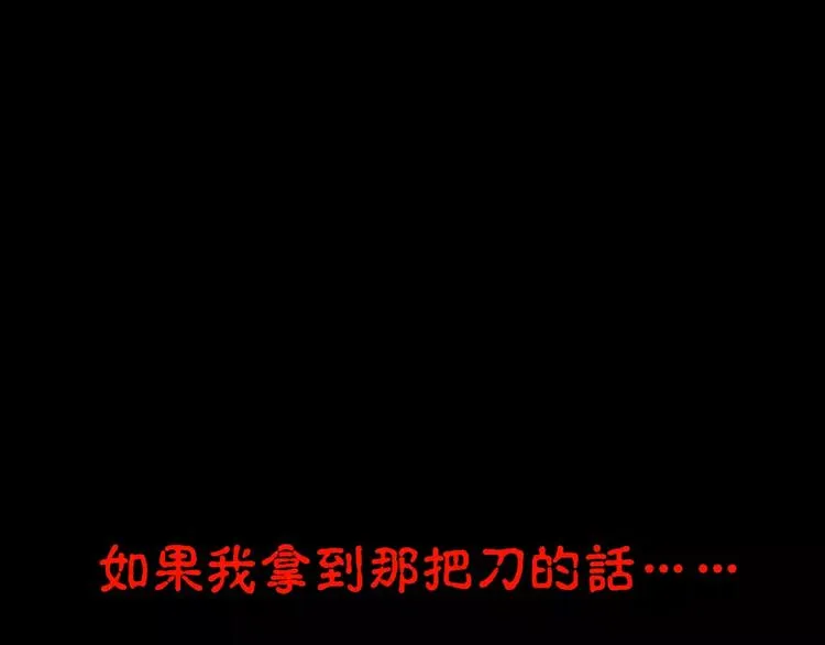 困病诡谲（下） 第107页