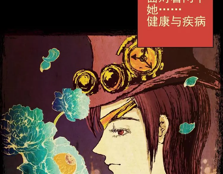 困病诡谲（下） 第126页
