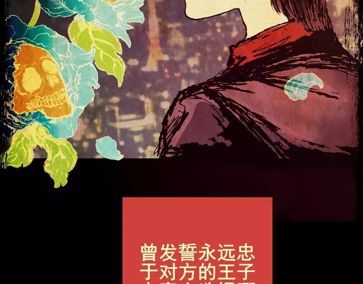 困病诡谲（下） 第127页