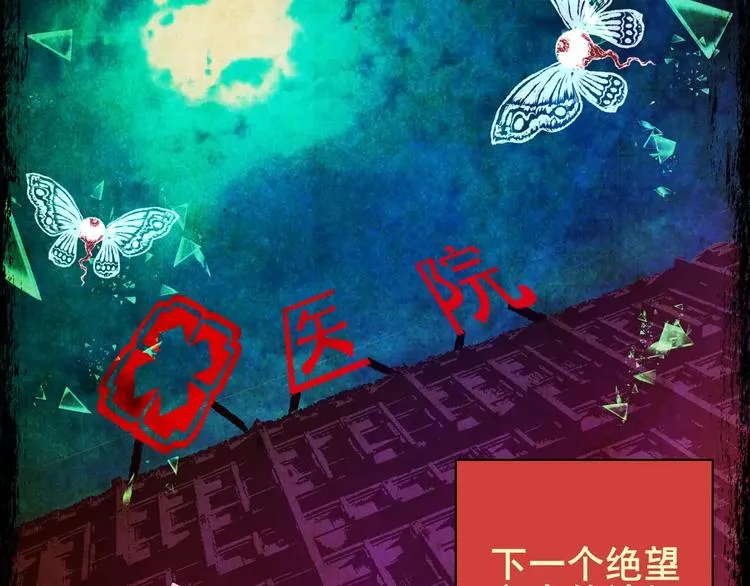 困病诡谲（下） 第132页