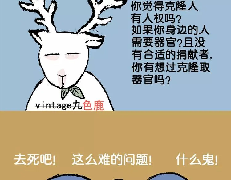 困病诡谲（下） 第137页