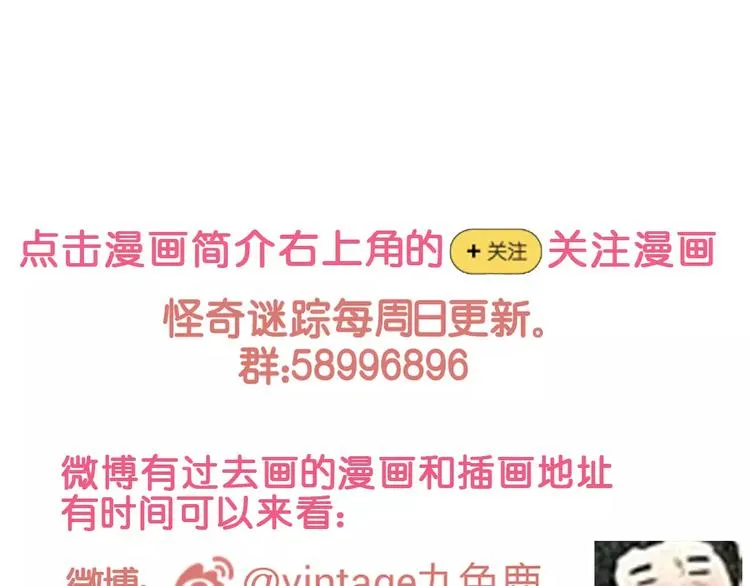 困病诡谲（下） 第141页