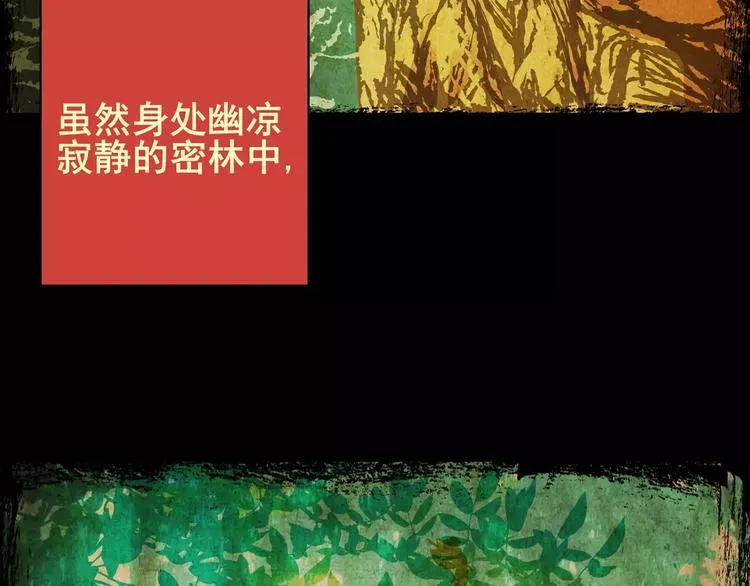 钓美人渔 第3页