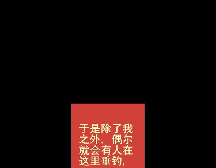 钓美人渔 第9页