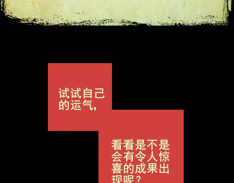 钓美人渔 第11页