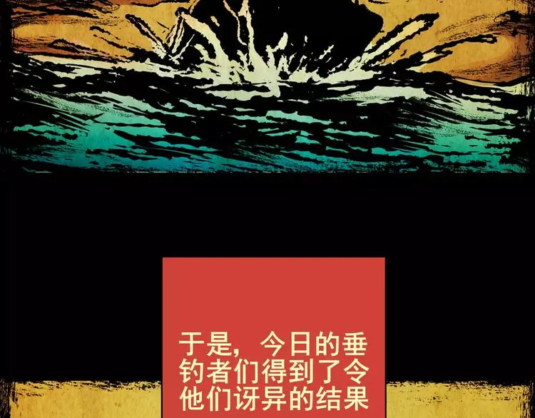 钓美人渔 第15页