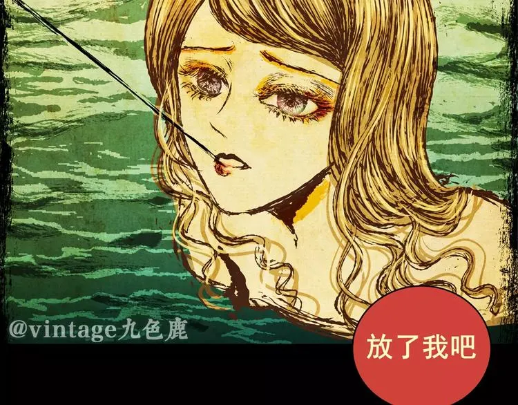 钓美人渔 第20页
