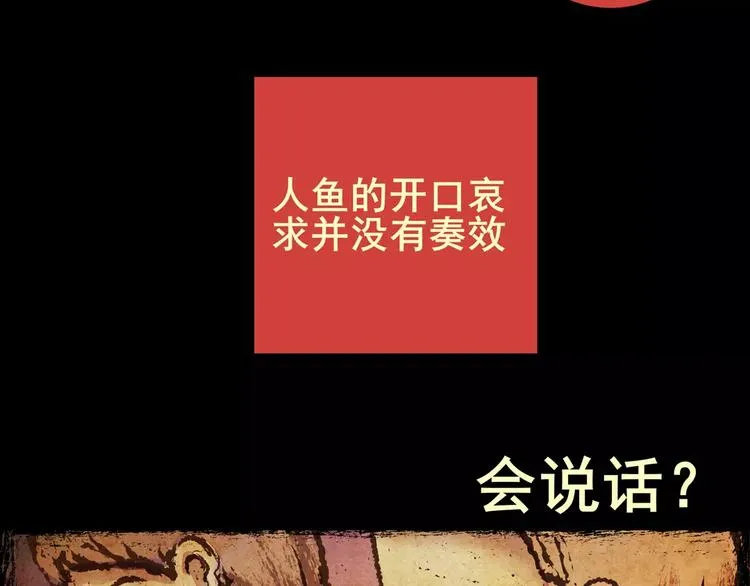 钓美人渔 第21页