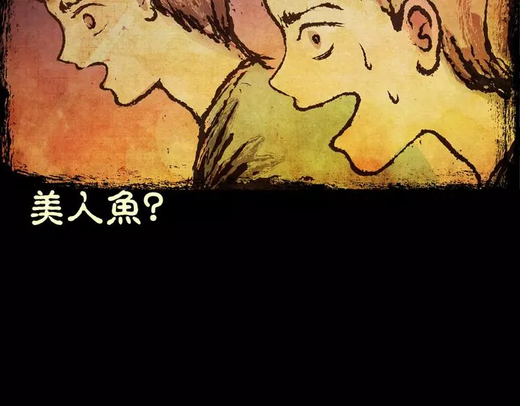 钓美人渔 第22页