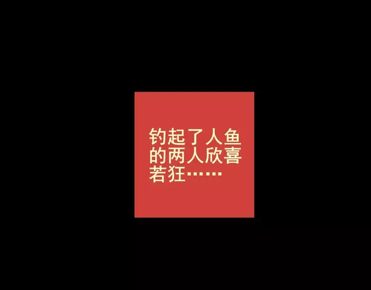 钓美人渔 第23页