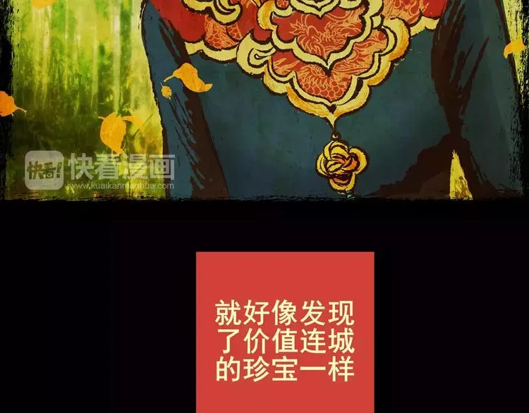 钓美人渔 第25页