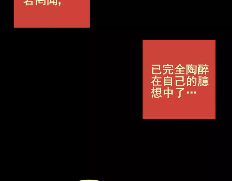 钓美人渔 第27页