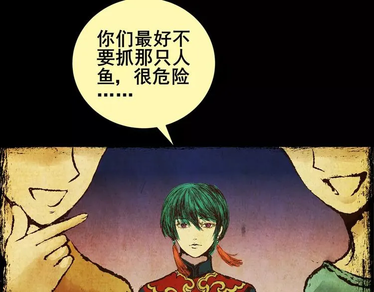 钓美人渔 第28页