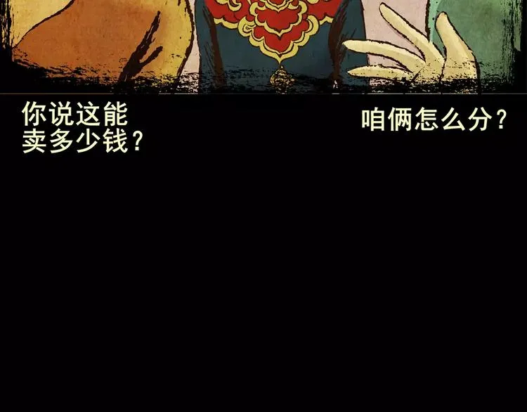 钓美人渔 第29页