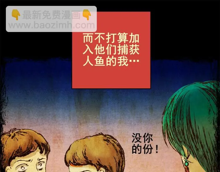 钓美人渔 第31页