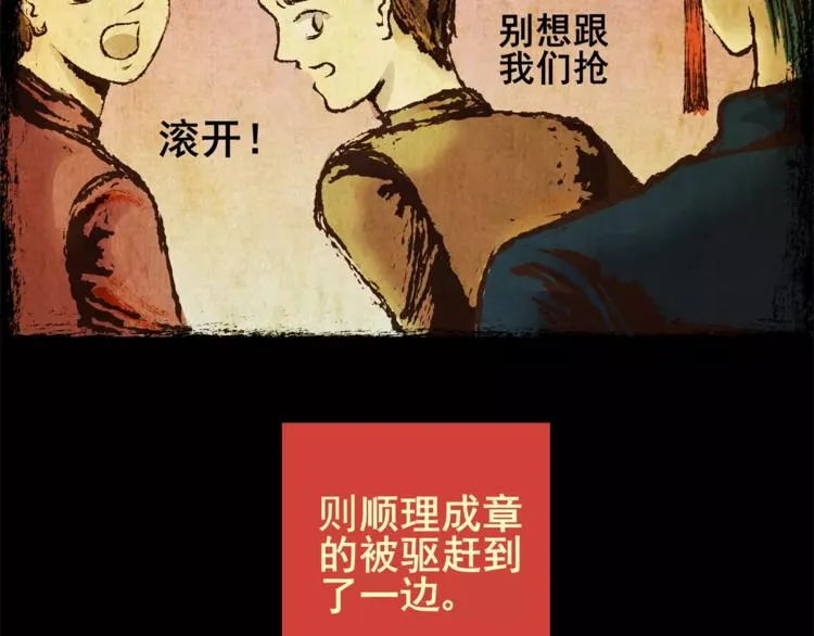 钓美人渔 第32页