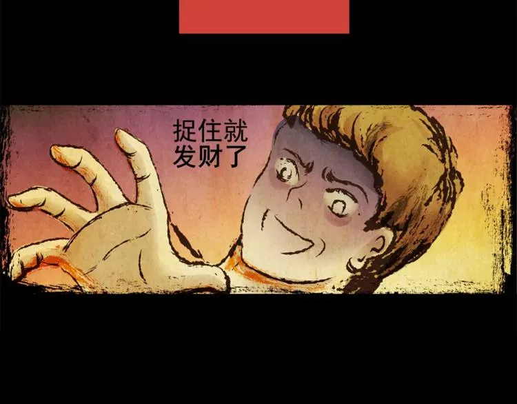 钓美人渔 第33页