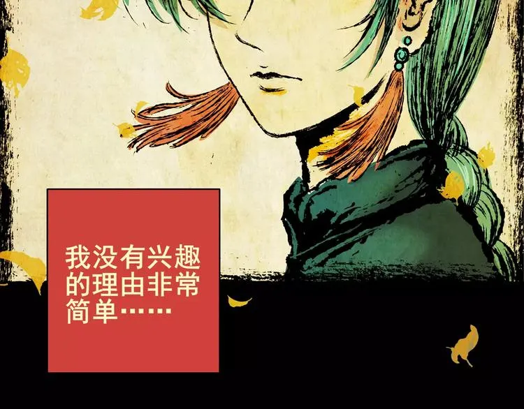 钓美人渔 第35页