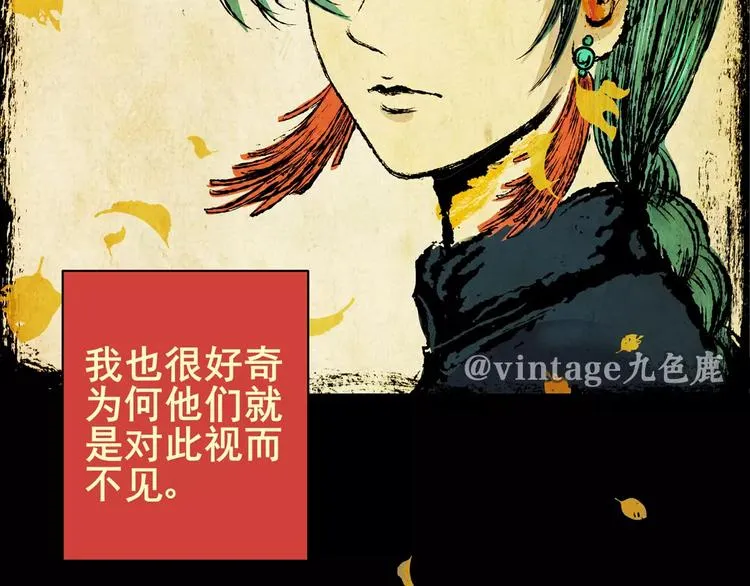 钓美人渔 第37页