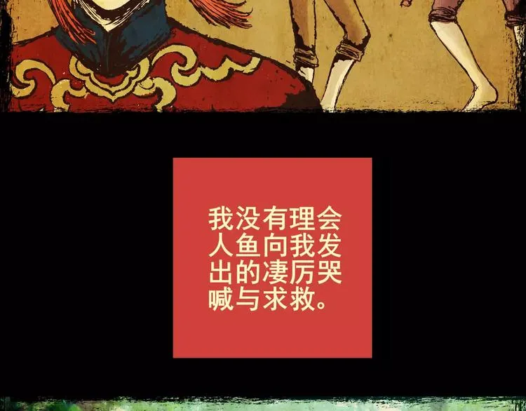 钓美人渔 第41页
