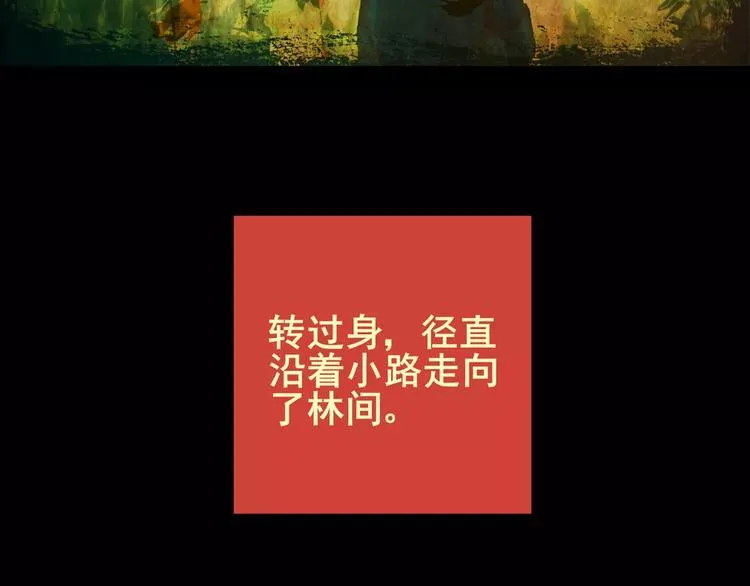 钓美人渔 第43页