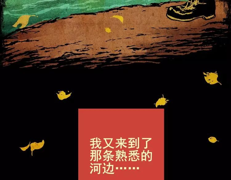 钓美人渔 第53页