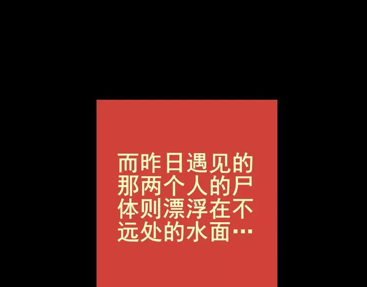 钓美人渔 第60页