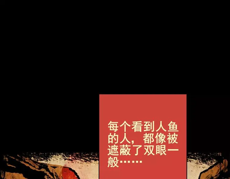 钓美人渔 第66页