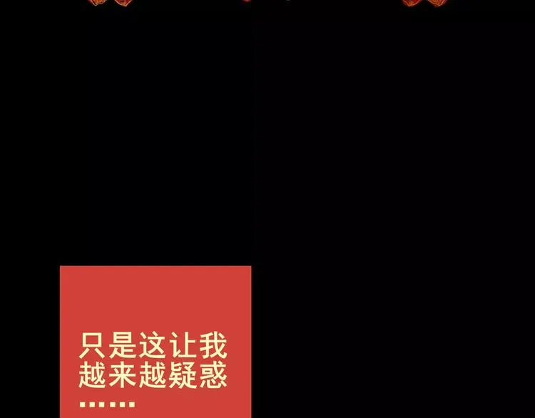 钓美人渔 第82页