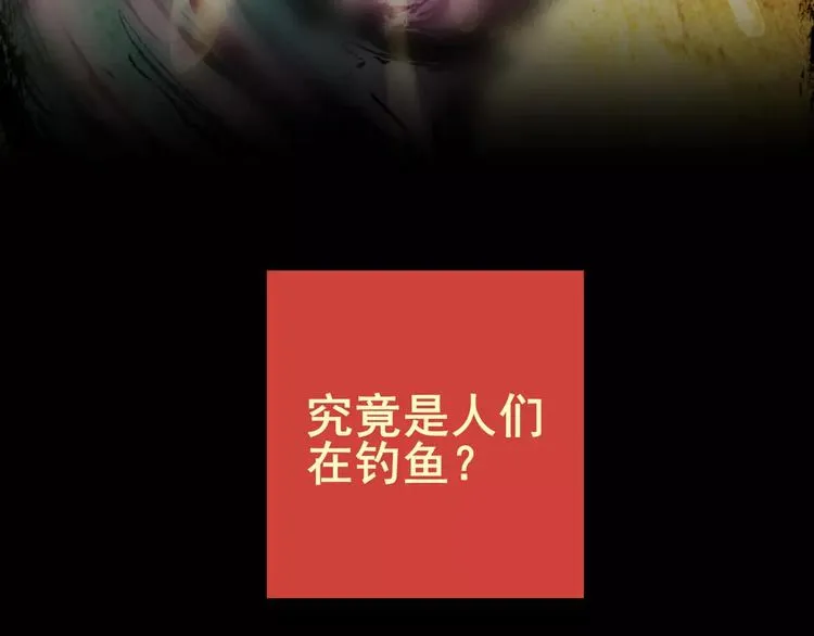 钓美人渔 第85页