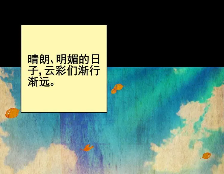 环形恐惧（一） 第3页