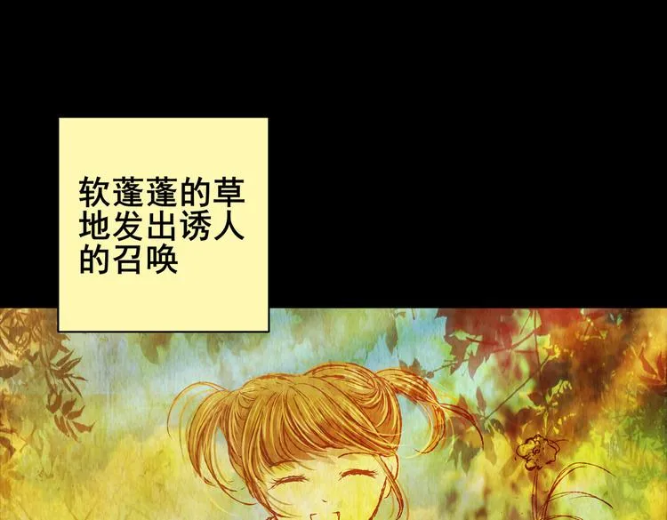 环形恐惧（一） 第7页