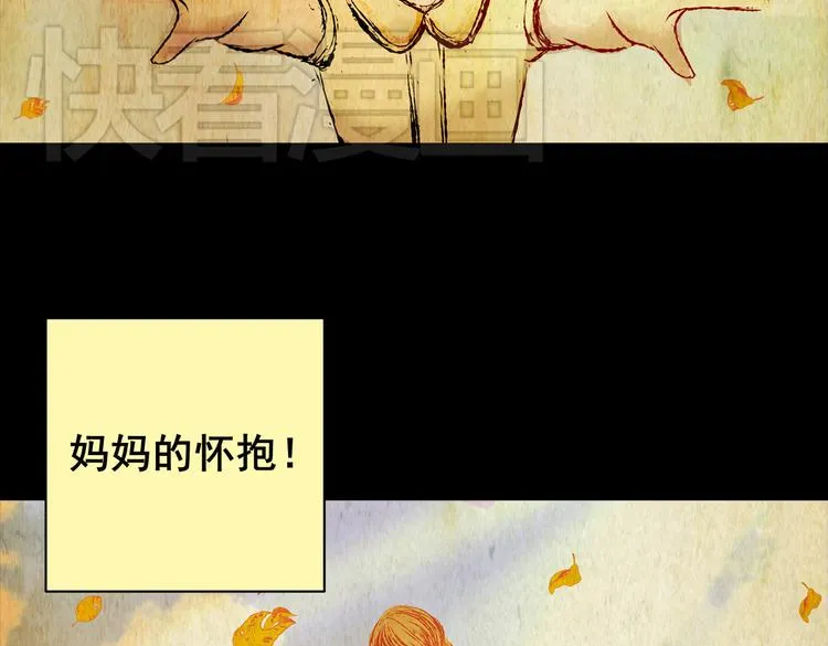 环形恐惧（一） 第10页