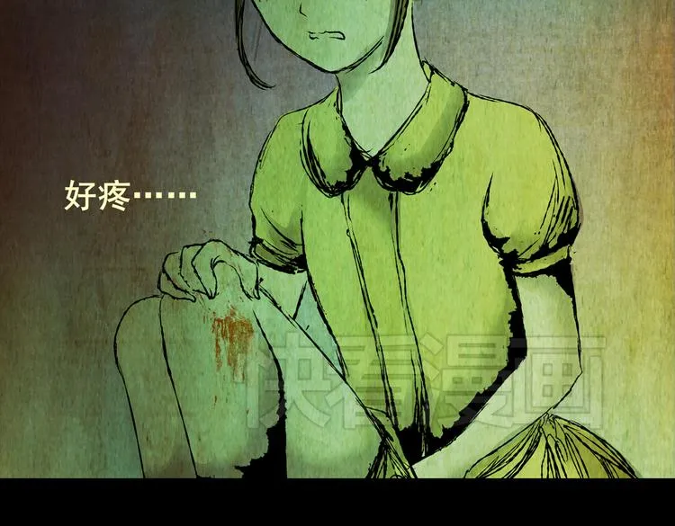 环形恐惧（一） 第39页