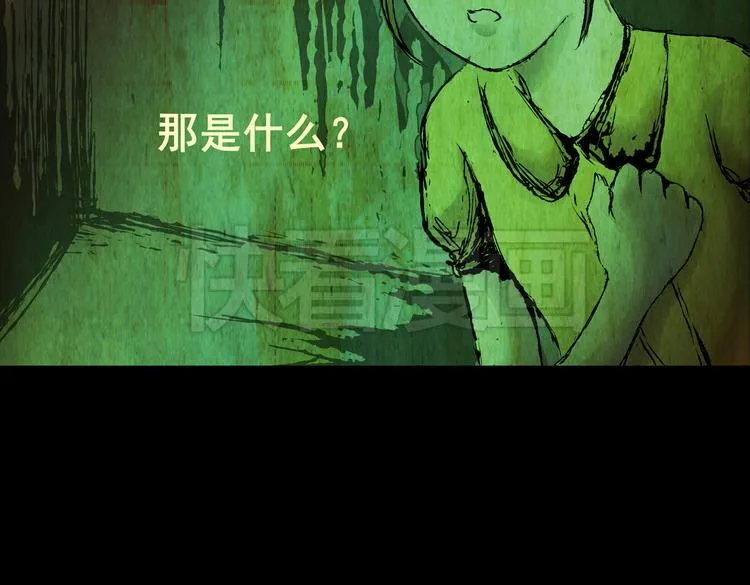 环形恐惧（一） 第50页