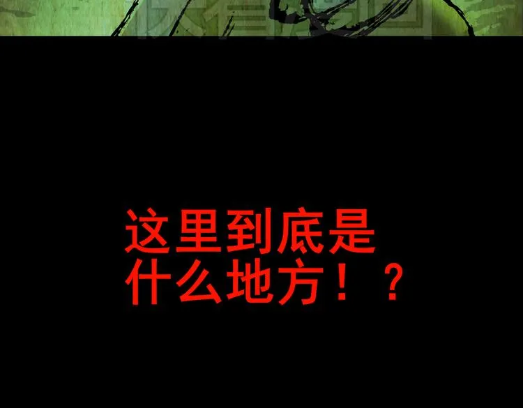环形恐惧（一） 第59页