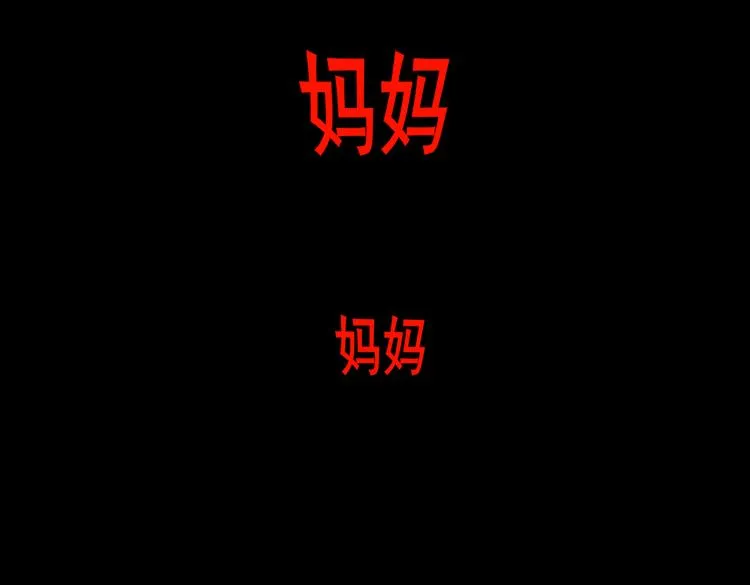 环形恐惧（一） 第63页
