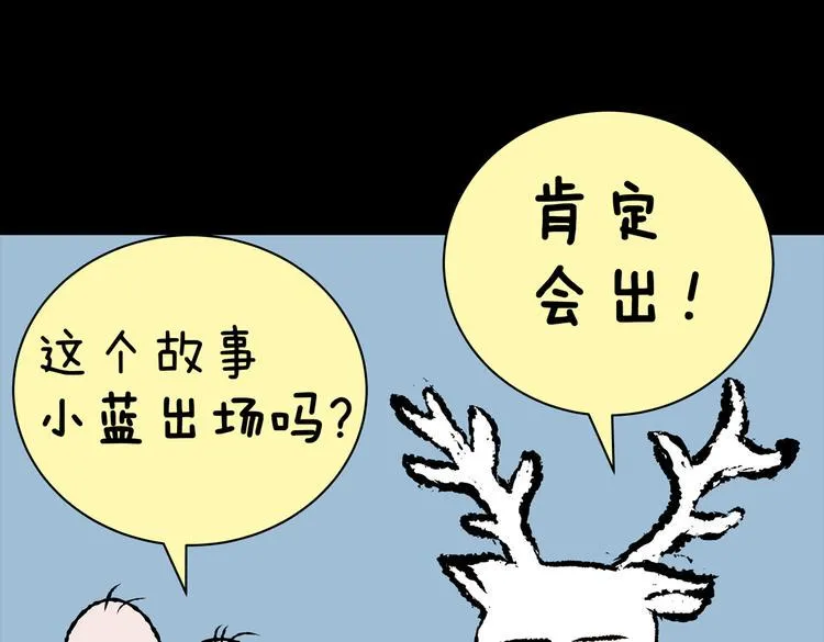 环形恐惧（一） 第66页