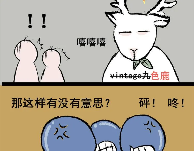 环形恐惧（一） 第69页