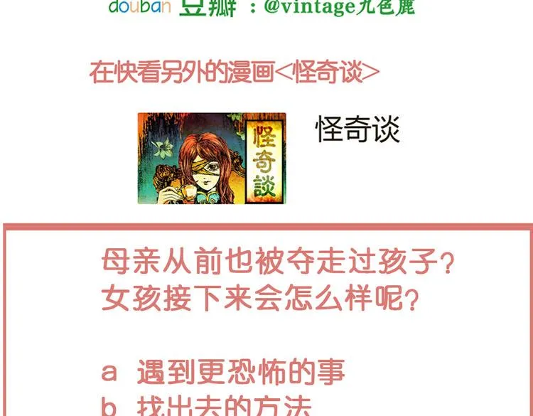 环形恐惧（一） 第72页