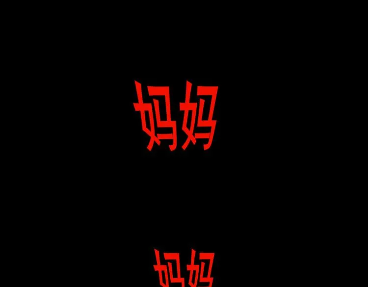 环形恐惧（二） 第3页
