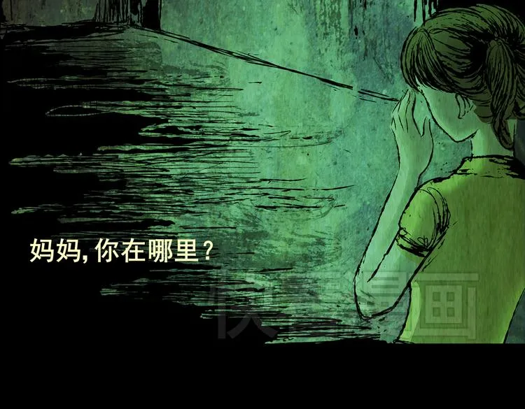 环形恐惧（二） 第9页