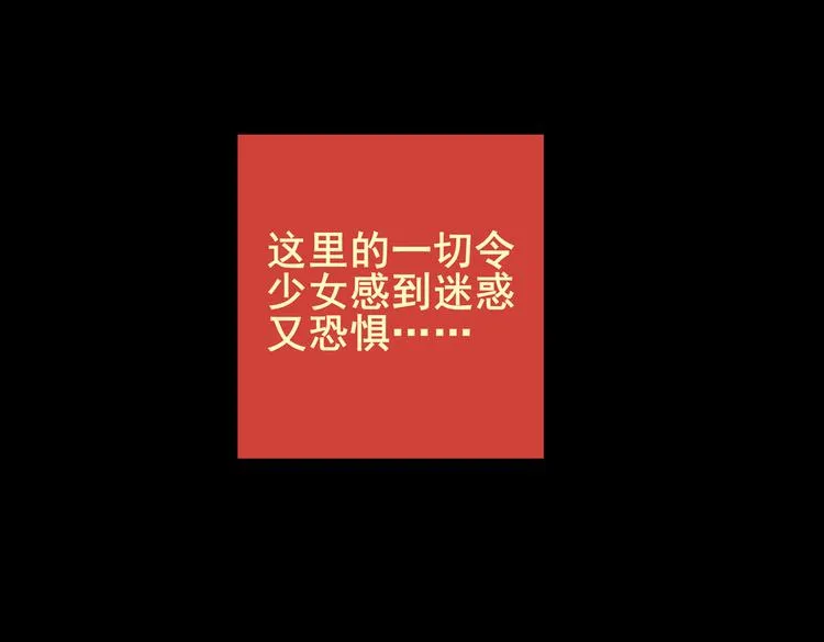 环形恐惧（二） 第10页