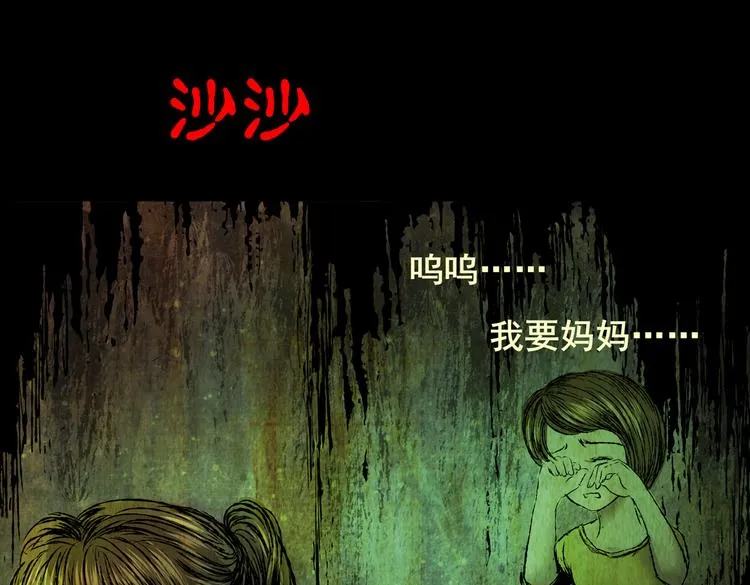 环形恐惧（二） 第13页