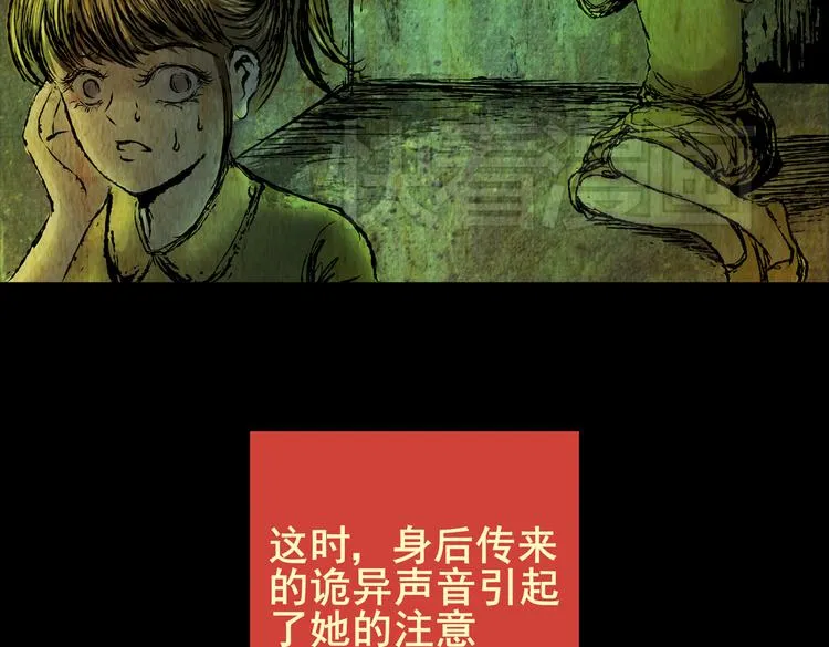 环形恐惧（二） 第14页